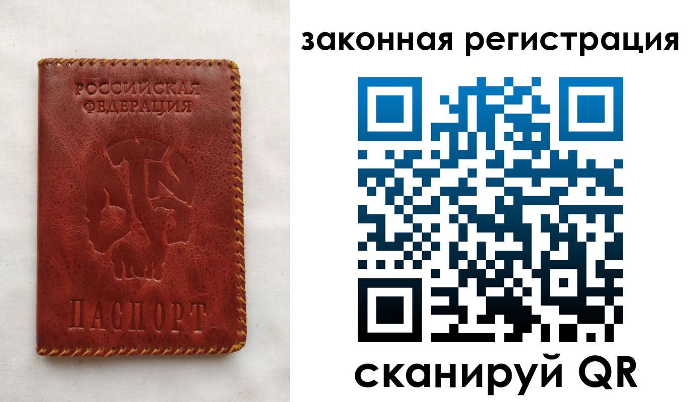 временная регистрация законно в Армянске