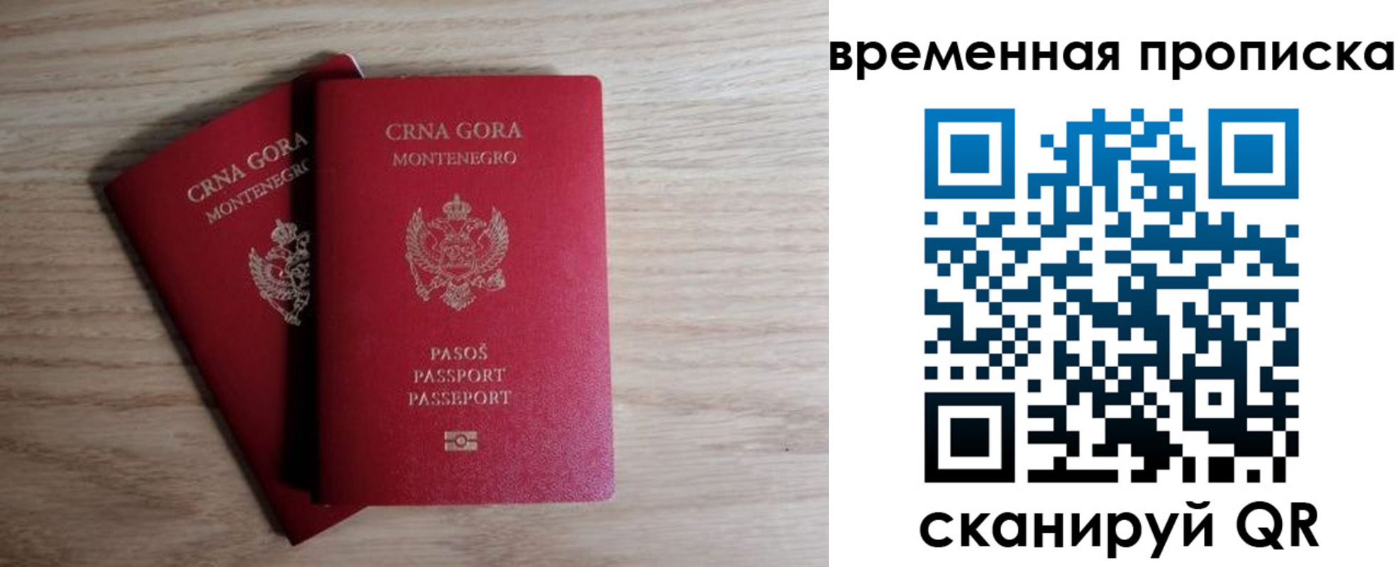 прописка для военкомата в Армянске