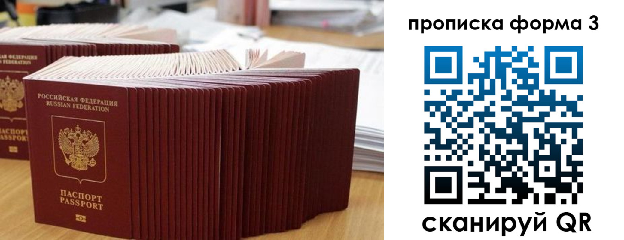 временная регистрация в квартире в Армянске